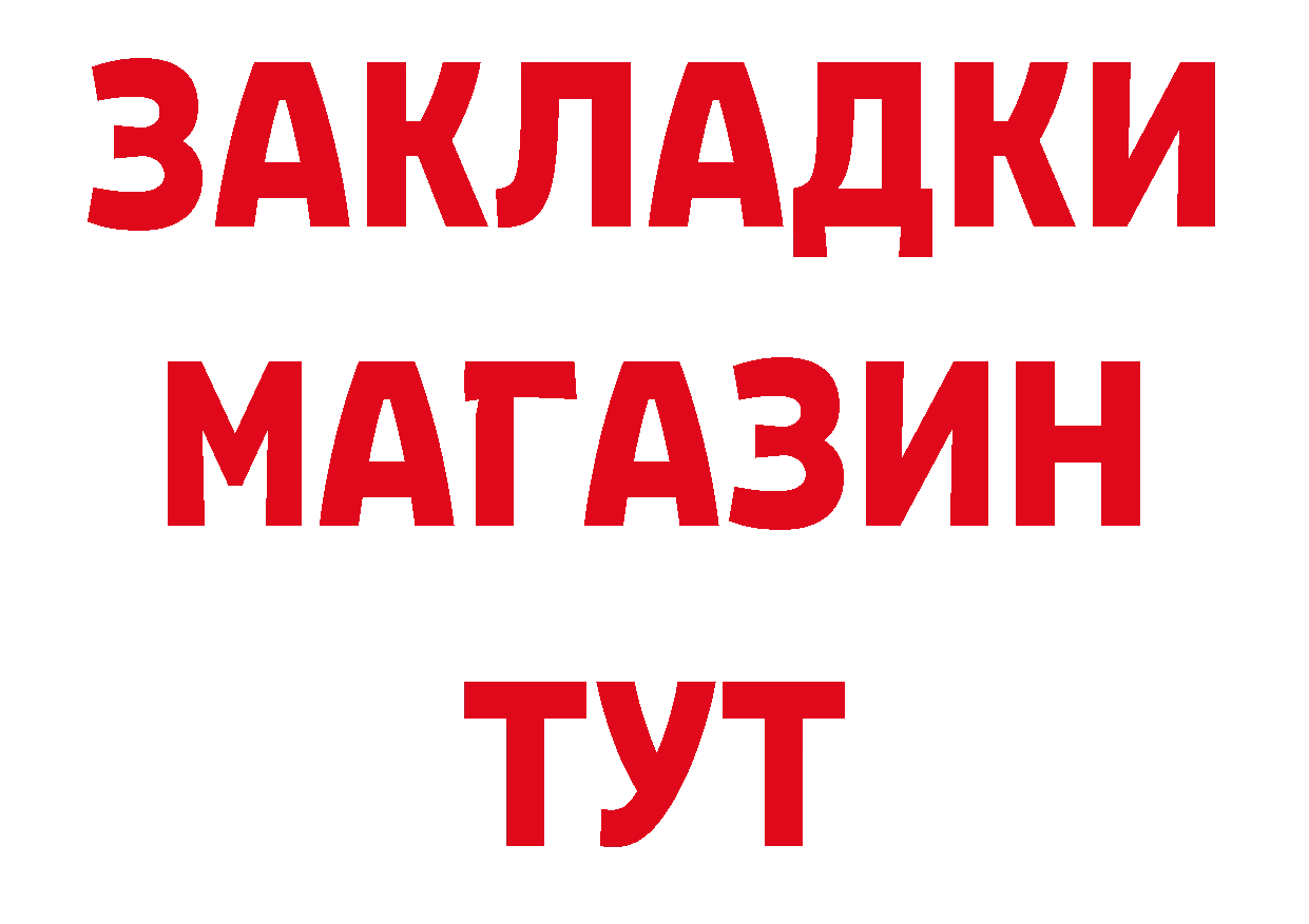 Гашиш Изолятор как войти это мега Аткарск